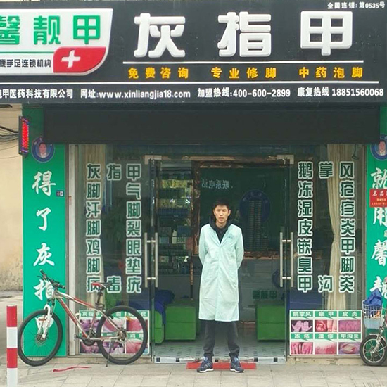 企业白领加盟馨靓甲成功创业