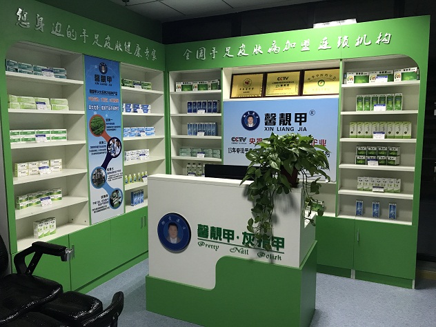 灰指甲加盟代理哪家好?开一家灰指甲店总投资需要多少?