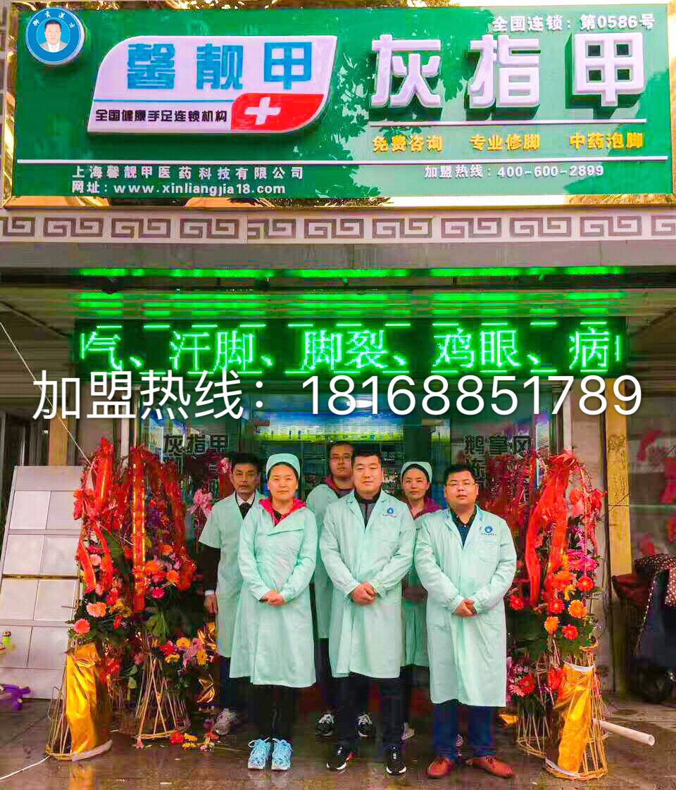 竞争小的皮肤病全国加盟成本多少?