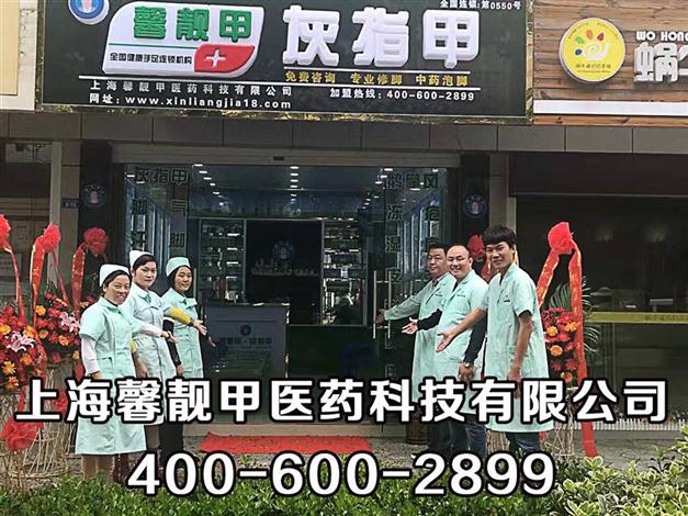 没有技术怎么经营灰指甲店