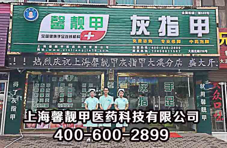 发家致富的秘诀馨靓甲告诉你