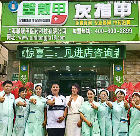 灰指甲加盟 十万以内做什么项目好？