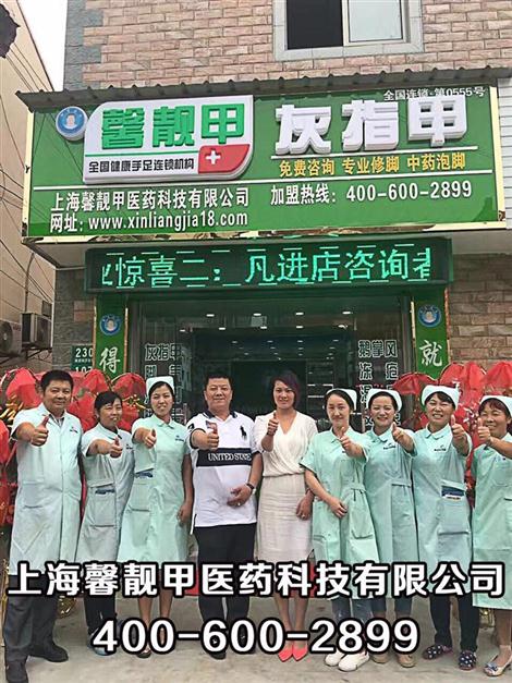 加盟馨靓甲你就会是下一个王兴