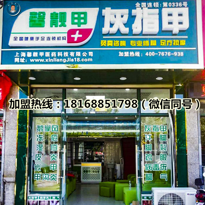 马云的强大让银行和他握手言和 加盟馨靓甲你也可以