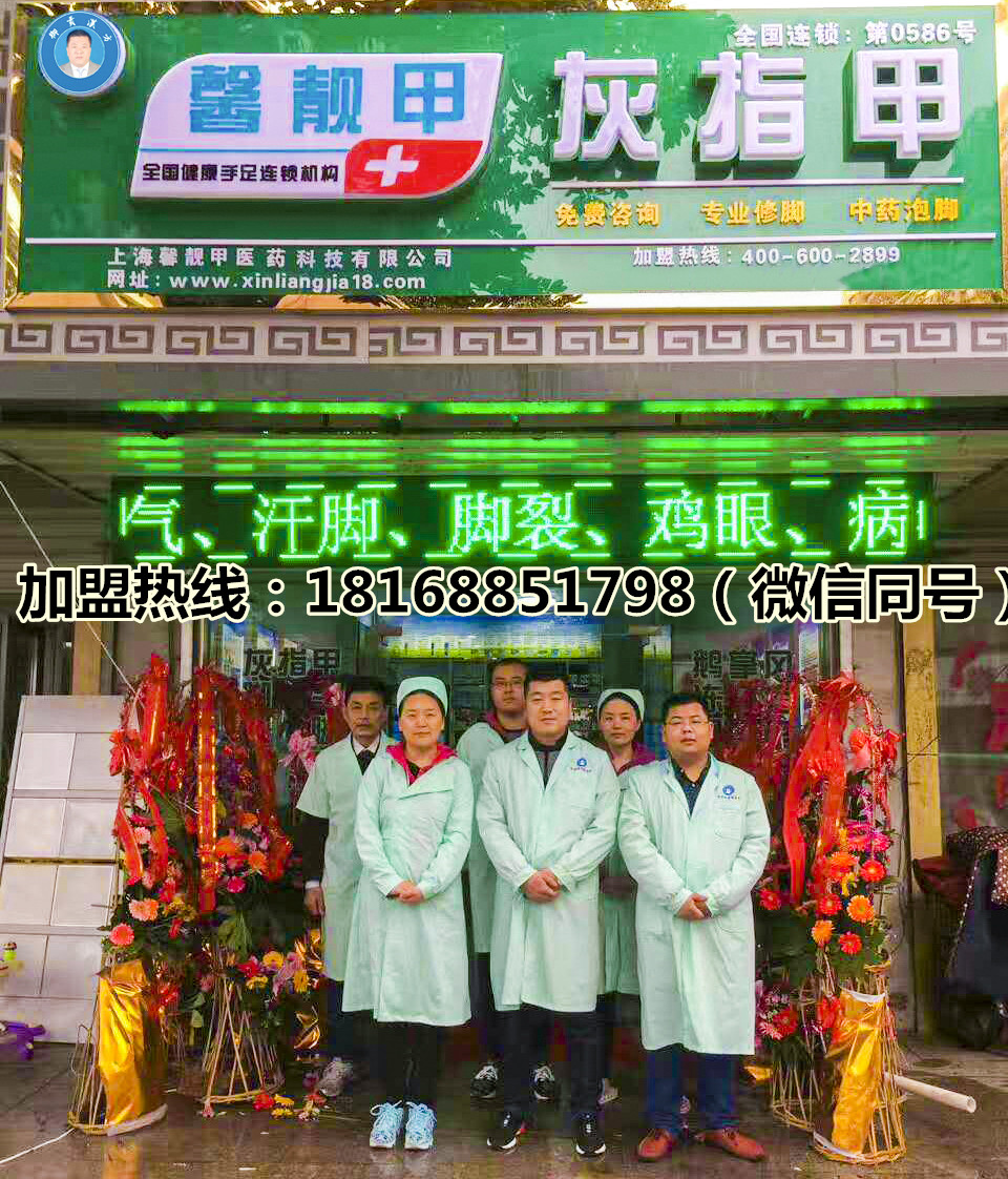 馨靓甲专业修脚 迎合消费者需求