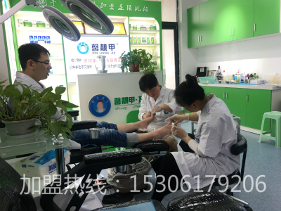 手足癣连锁加盟找哪家靠谱？