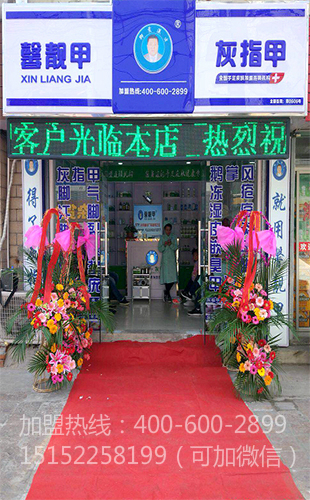 小县城开手足癣连锁店有生意吗