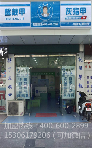 中医推拿按摩全国招商加盟——一个让你省心的赚钱好方式