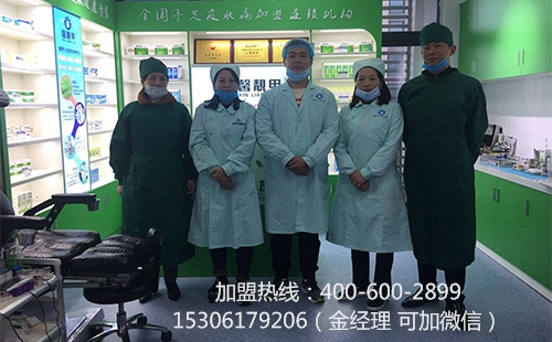 2018灰指甲连锁品牌哪家好？