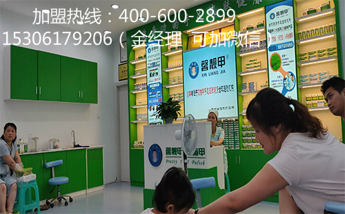 品牌灰指甲连锁店加盟  投资馨靓甲全程护航