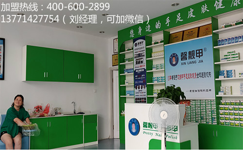 合肥修脚项目品牌，馨靓甲修脚品牌收益一网打尽