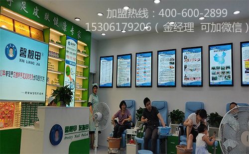 杭州灰指甲项目加盟连锁 适合在镇上做的好项目