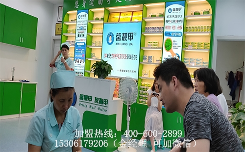 在黄山开灰指甲连锁店  赚钱旅游两不误