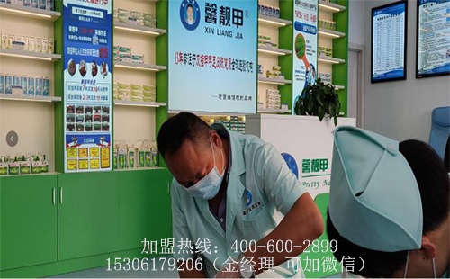 代理灰指甲加盟连锁品牌  告别高房价带来的压力