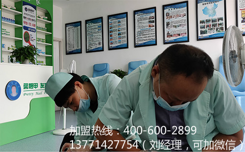 安徽较权威的灰指甲招商没有经验可以做吗？