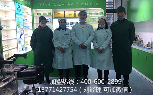 专业修脚加盟连锁 生意市场广阔不用愁