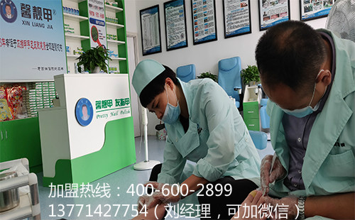 灰指甲全国加盟连锁品牌馨靓甲实力超强！