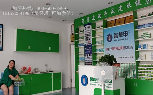 如何才能经营好一家灰指甲加盟店