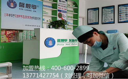 做馨靓甲灰指甲产品代理，告诉你行业中的秘密！