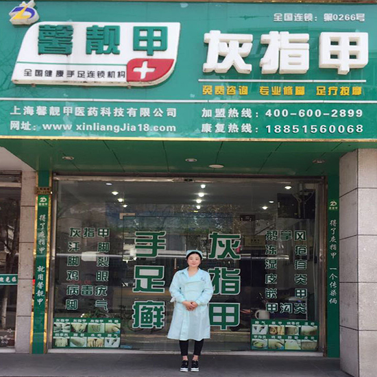 老师加盟馨靓甲，年入百万人人夸