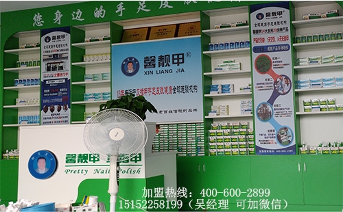 如何经营高利润的手足健康代理连锁店