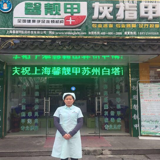 孙琳琳夫妻二人再次走上成功创业之路