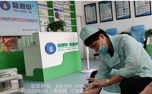 经营手足健康连锁店要注意哪些事项?