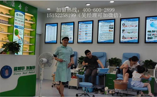 手足癣加盟店如何吸引更多顾客