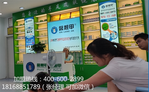 较权威的手足癣加盟店哪家效益高?