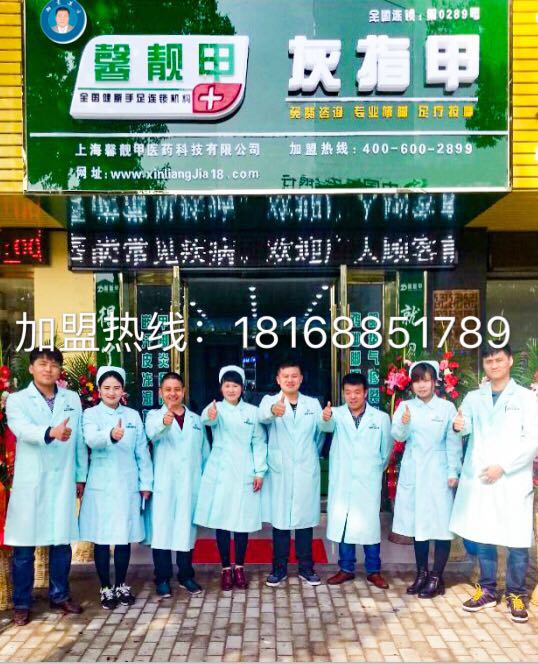 灰指甲加盟连锁店适宜开在哪些地方