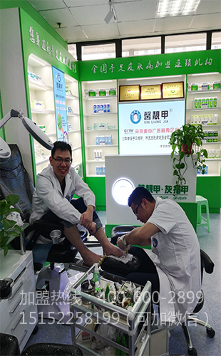 灰指甲招商加盟“创业微访谈”