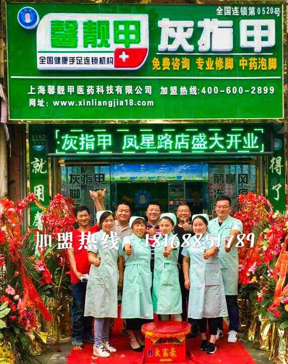 灰指甲店原来这么赚钱,大部分人不知道!