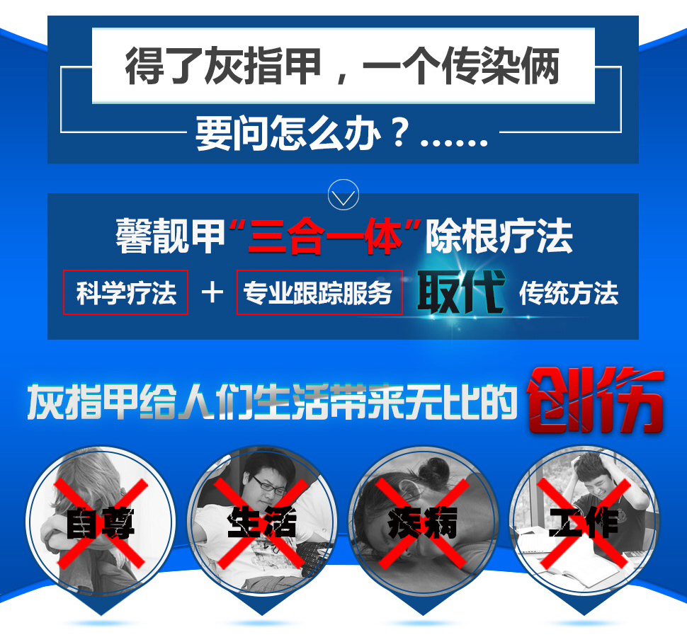 馨靓甲&middot;灰指甲产品效果怎么样？灰指甲代理