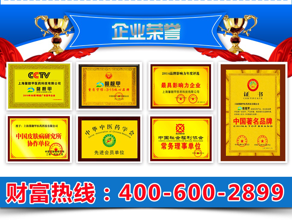 灰指甲到底怎代理？怎么加盟