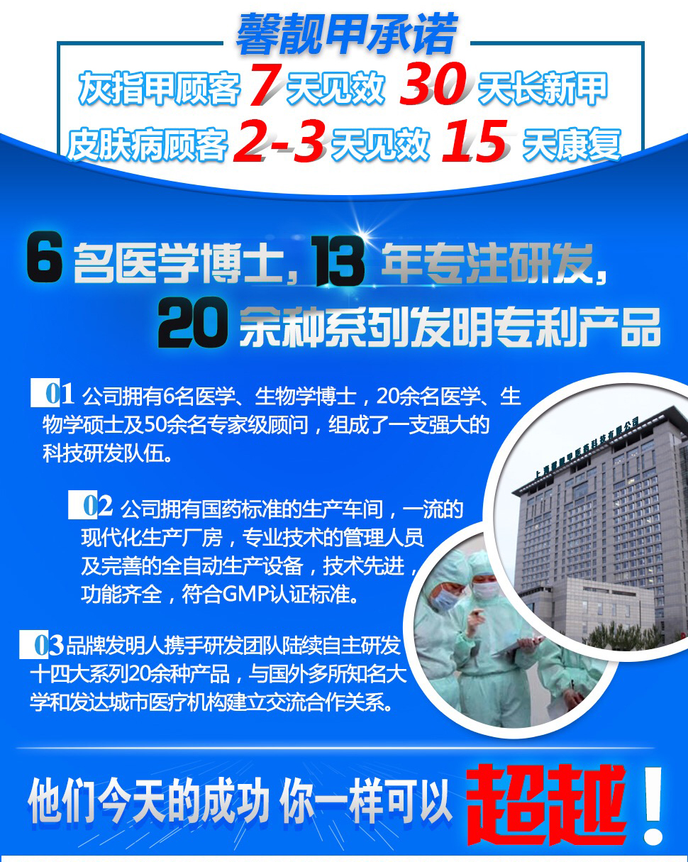 灰指甲加盟店盈利的五大经营技巧