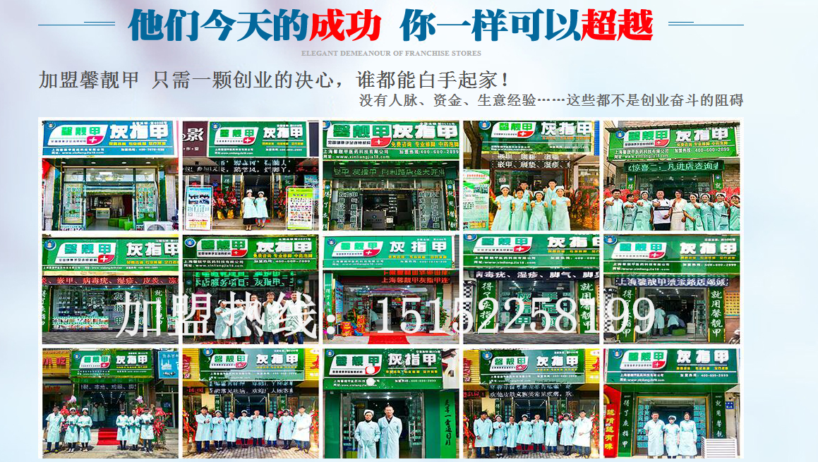 没有经验的人开足浴加盟店如何让操作