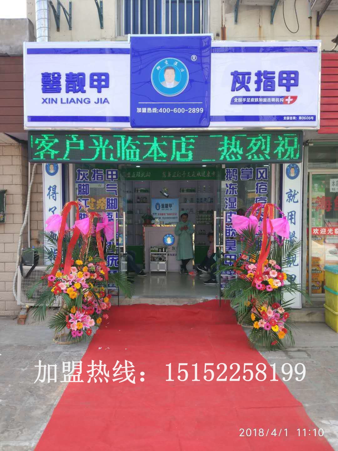 开专业足浴加盟店成功的主要因素有哪些