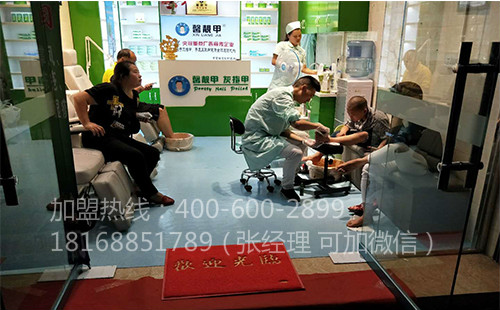  2018年灰指甲加盟费一般是多少？