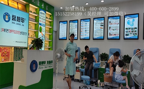  灰指甲加盟怎么样 馨靓甲催生市场