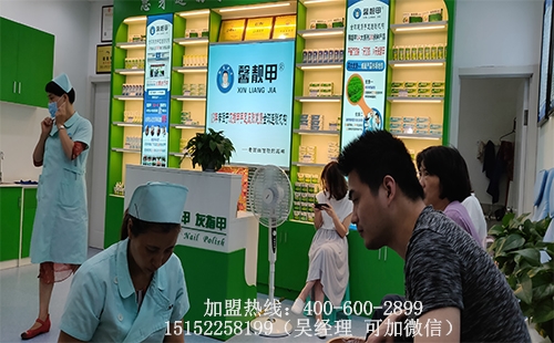  加盟灰指甲要多少钱 前期总投入大吗