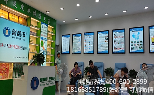  怎样加盟灰指甲连锁店？加盟条件和费用多不多？