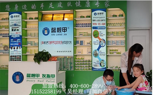  灰指甲店的利润有多高 馨靓甲年赚50万很寻常